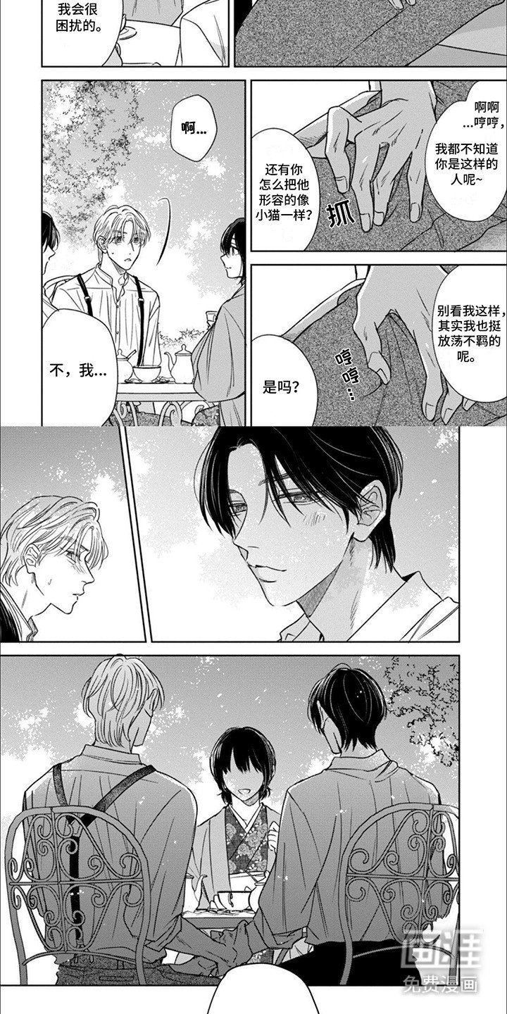 第11章：桌下的小动作