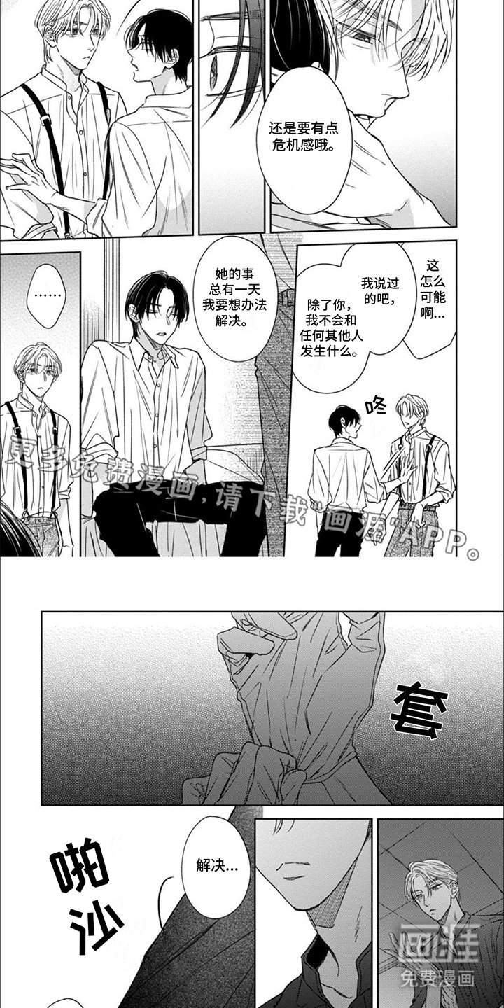 第11章：桌下的小动作
