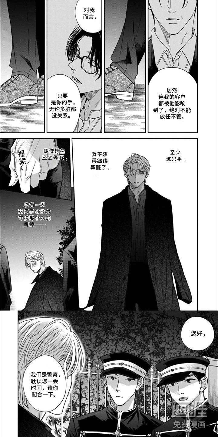 第11章：桌下的小动作