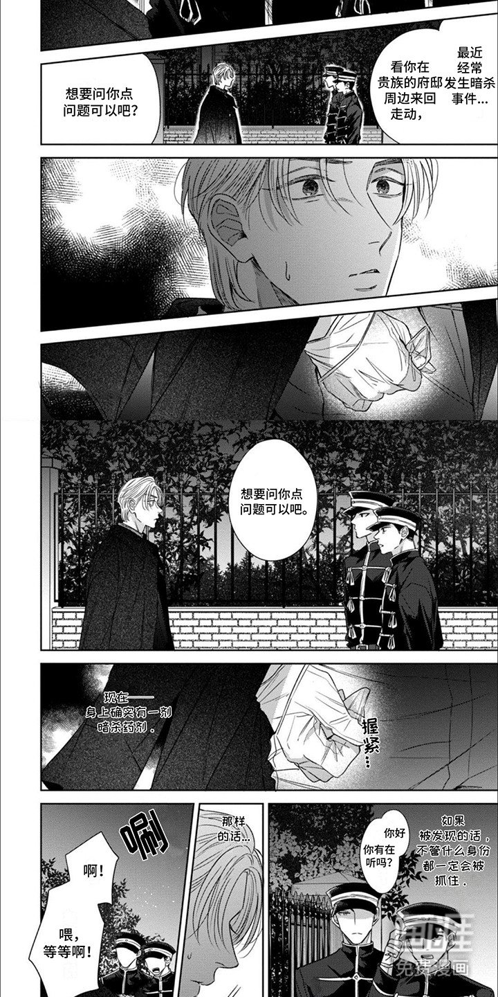 第11章：桌下的小动作