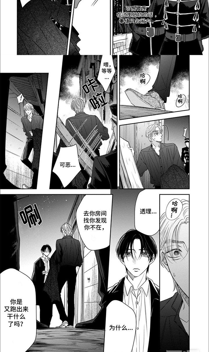 第11章：桌下的小动作