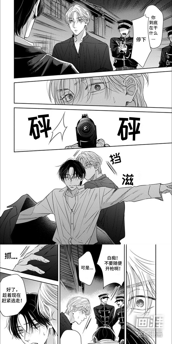 第12章：受伤