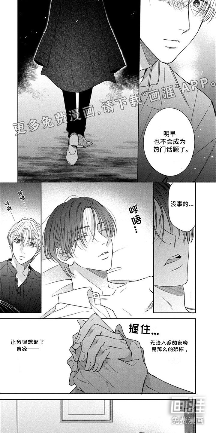 第12章：受伤