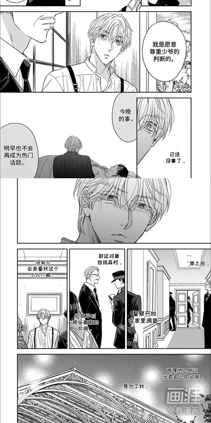 第13章：检举