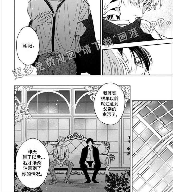 第13章：检举