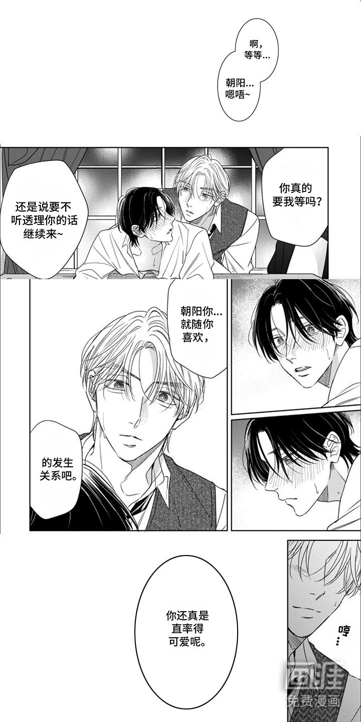 第15章：【番外】你让我着迷的地方（完结）