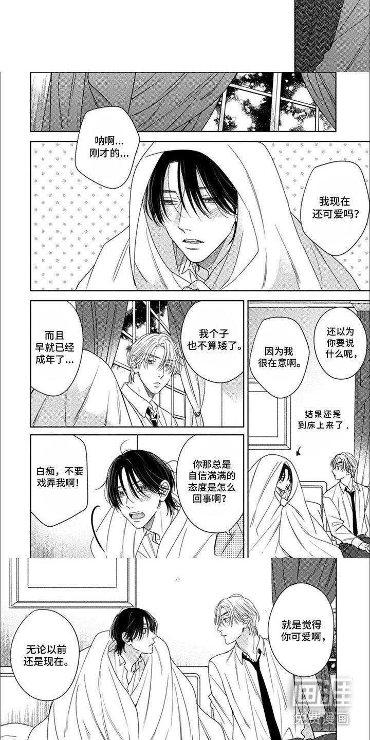 第15章：【番外】你让我着迷的地方（完结）