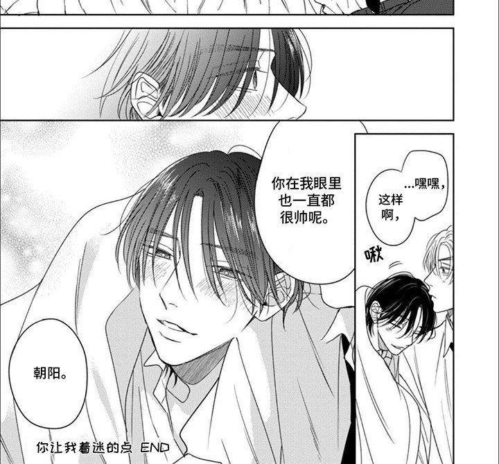 第15章：【番外】你让我着迷的地方（完结）