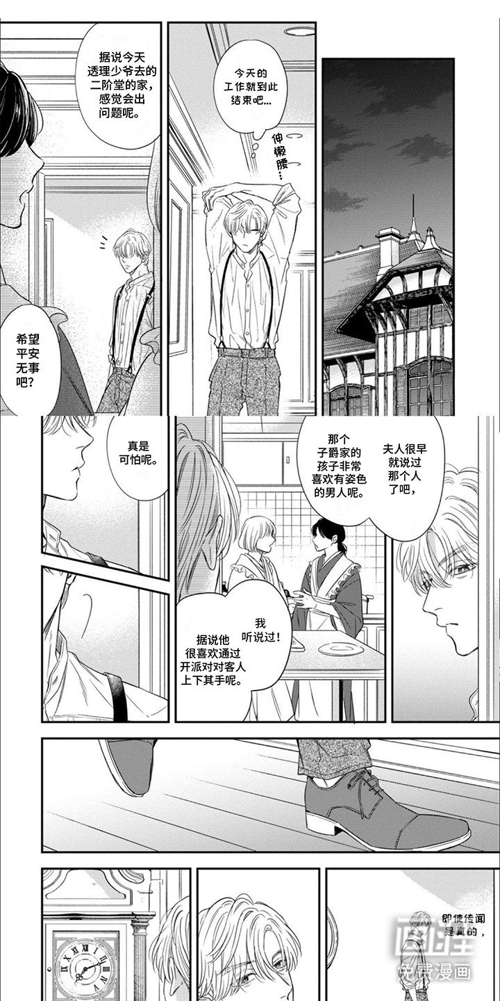 第2章：愧疚