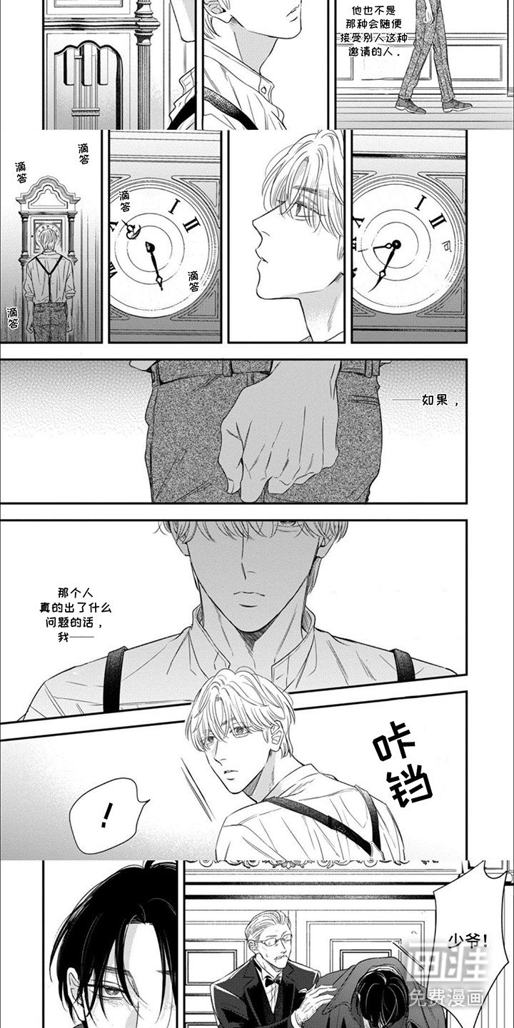 第2章：愧疚