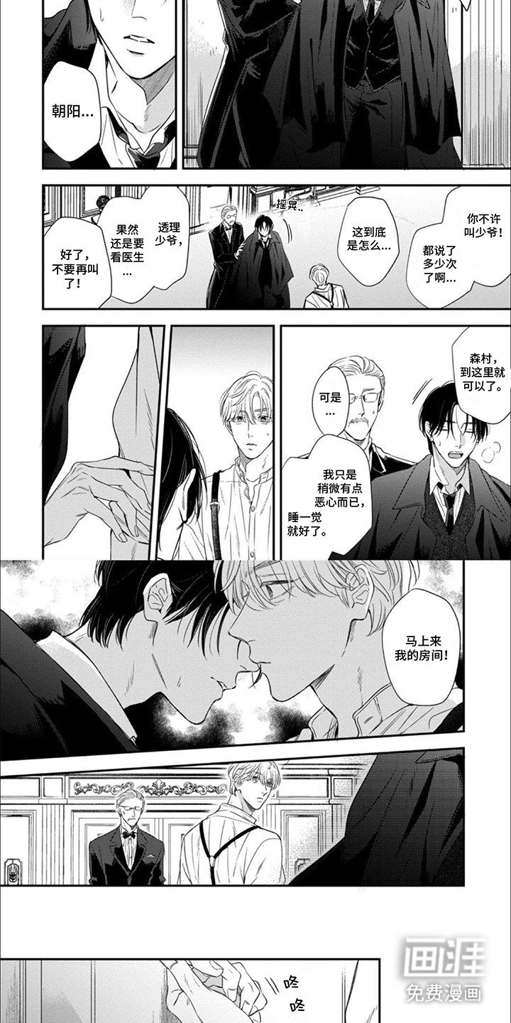 第2章：愧疚