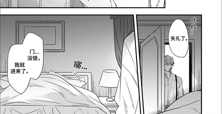 第2章：愧疚