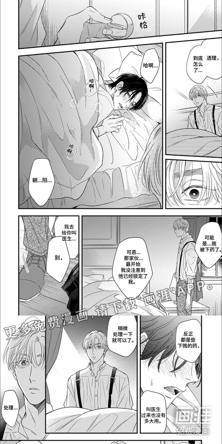 第2章：愧疚