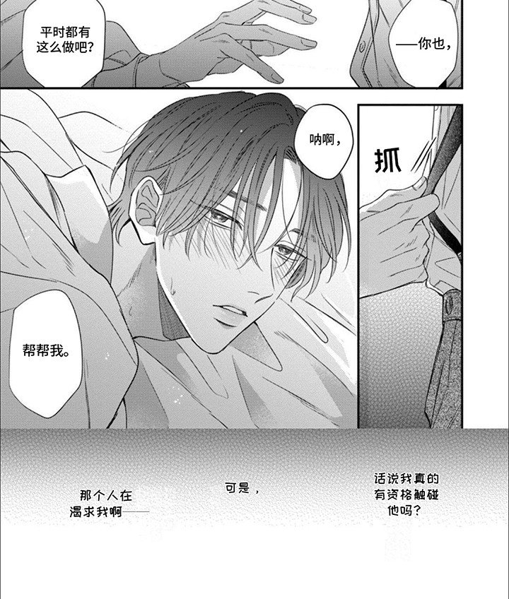 第2章：愧疚