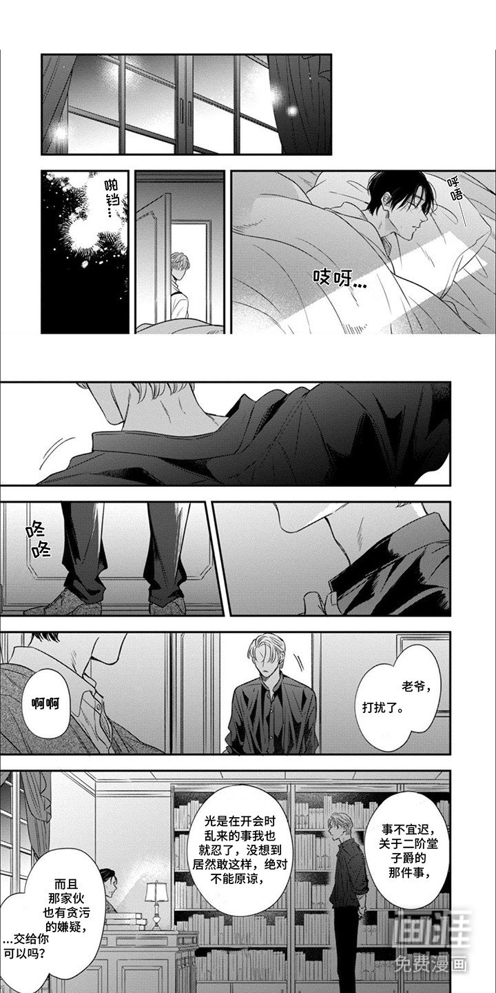 第3章：夜晚的工作