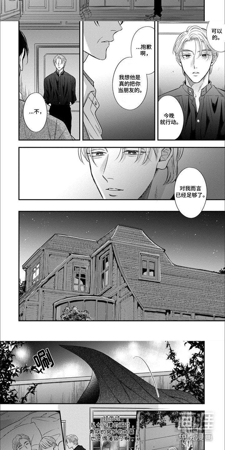 第3章：夜晚的工作