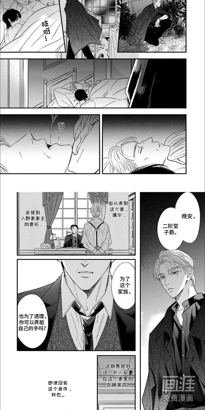 第3章：夜晚的工作