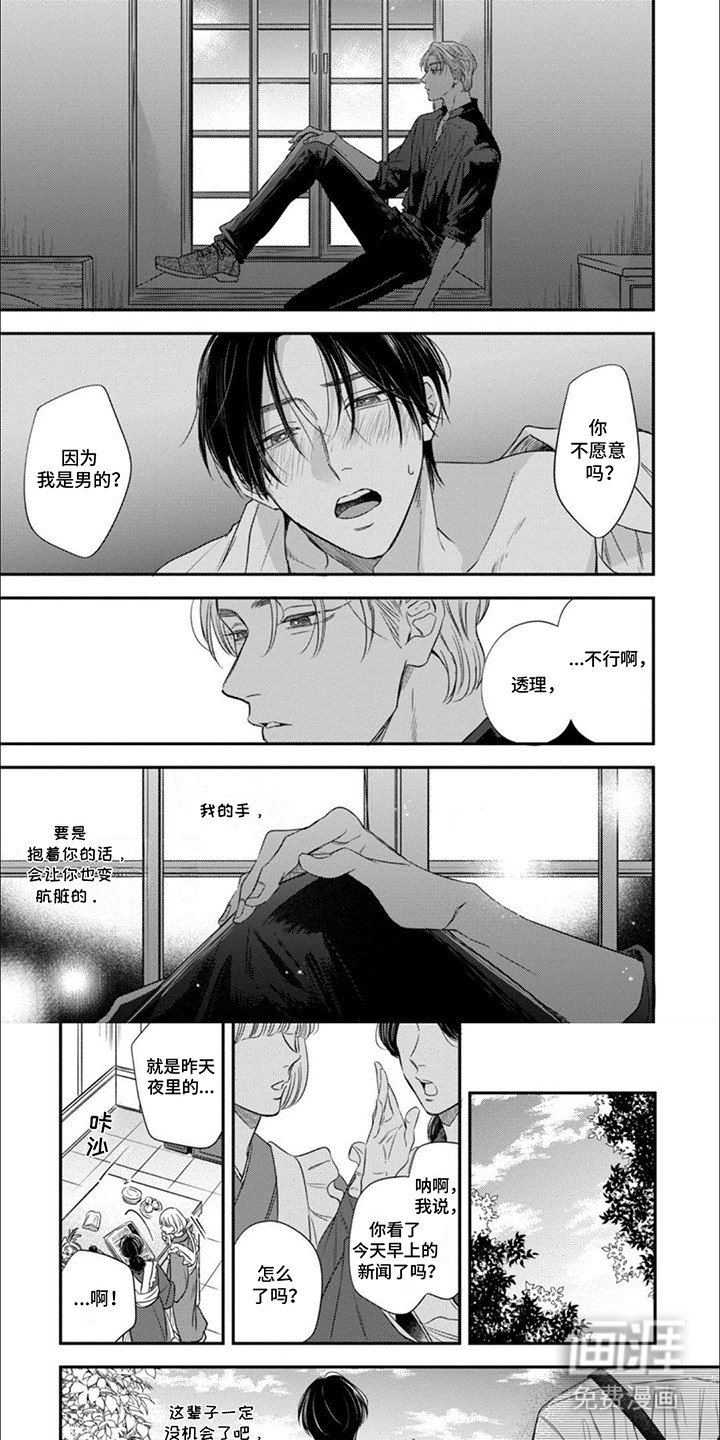 第3章：夜晚的工作