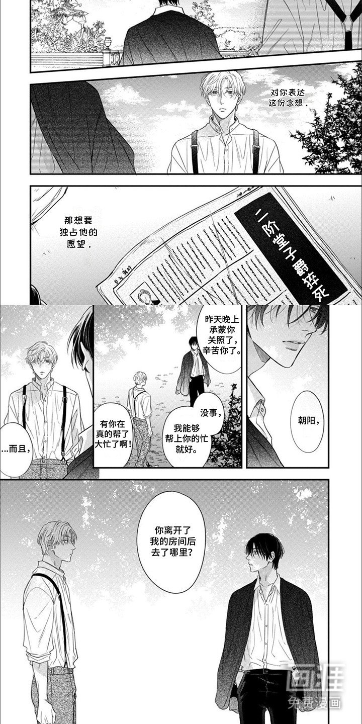 第3章：夜晚的工作
