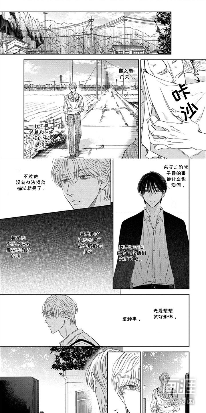 第4章：未婚妻