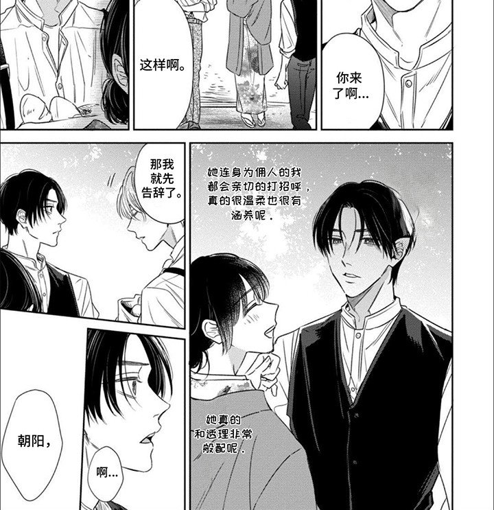 第4章：未婚妻