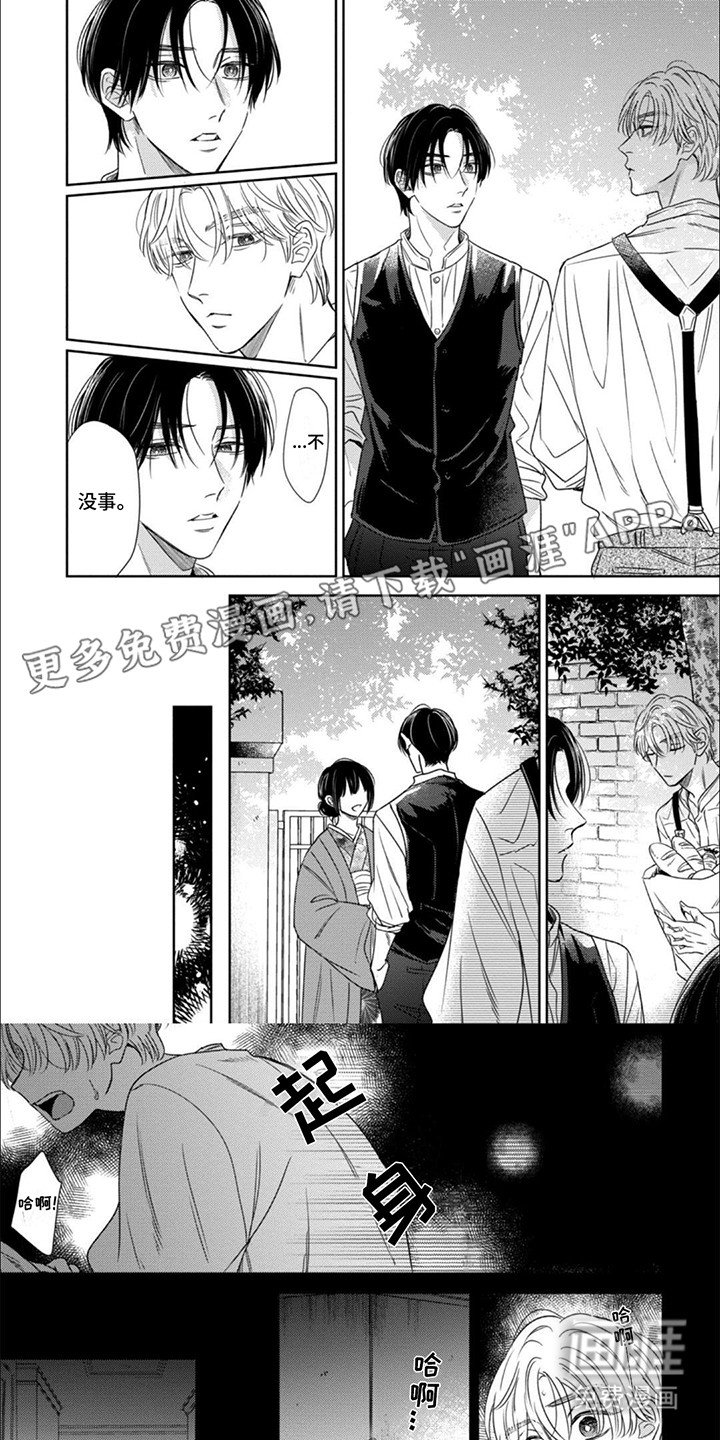 第4章：未婚妻