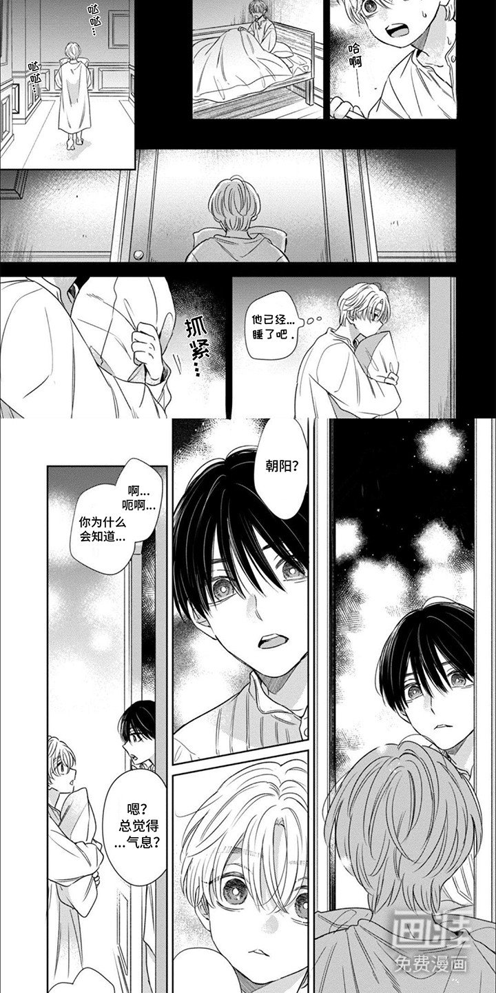 第4章：未婚妻