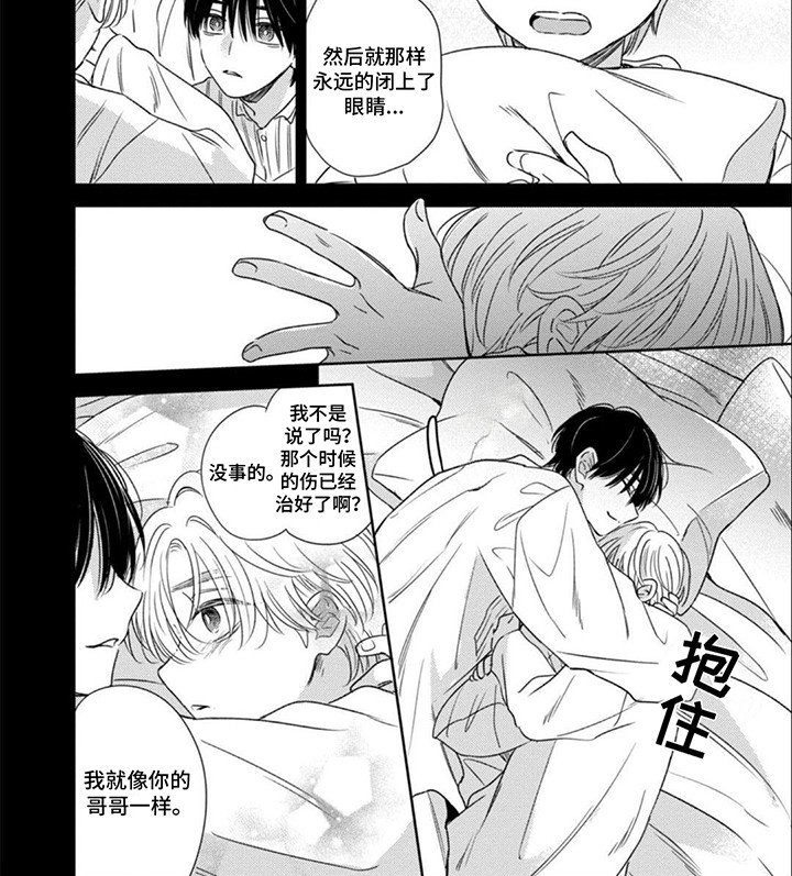 第4章：未婚妻