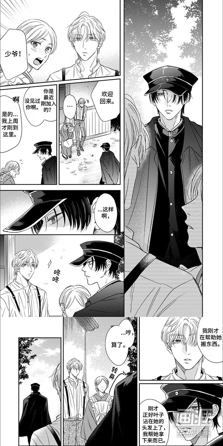 第6章：吃醋