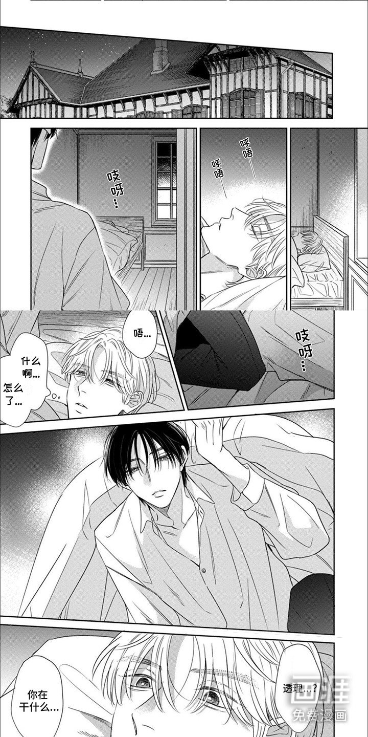 第6章：吃醋