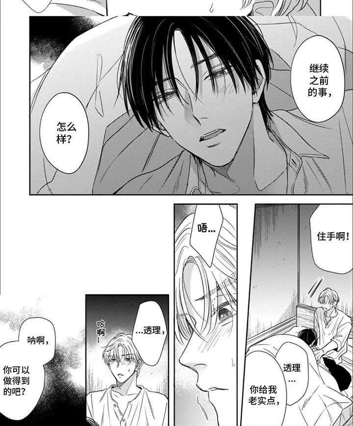 第6章：吃醋