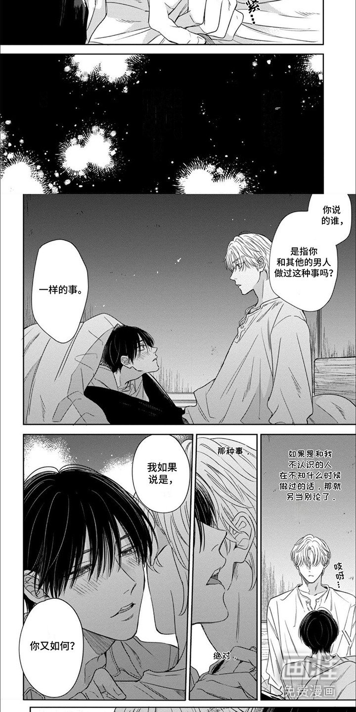 第6章：吃醋