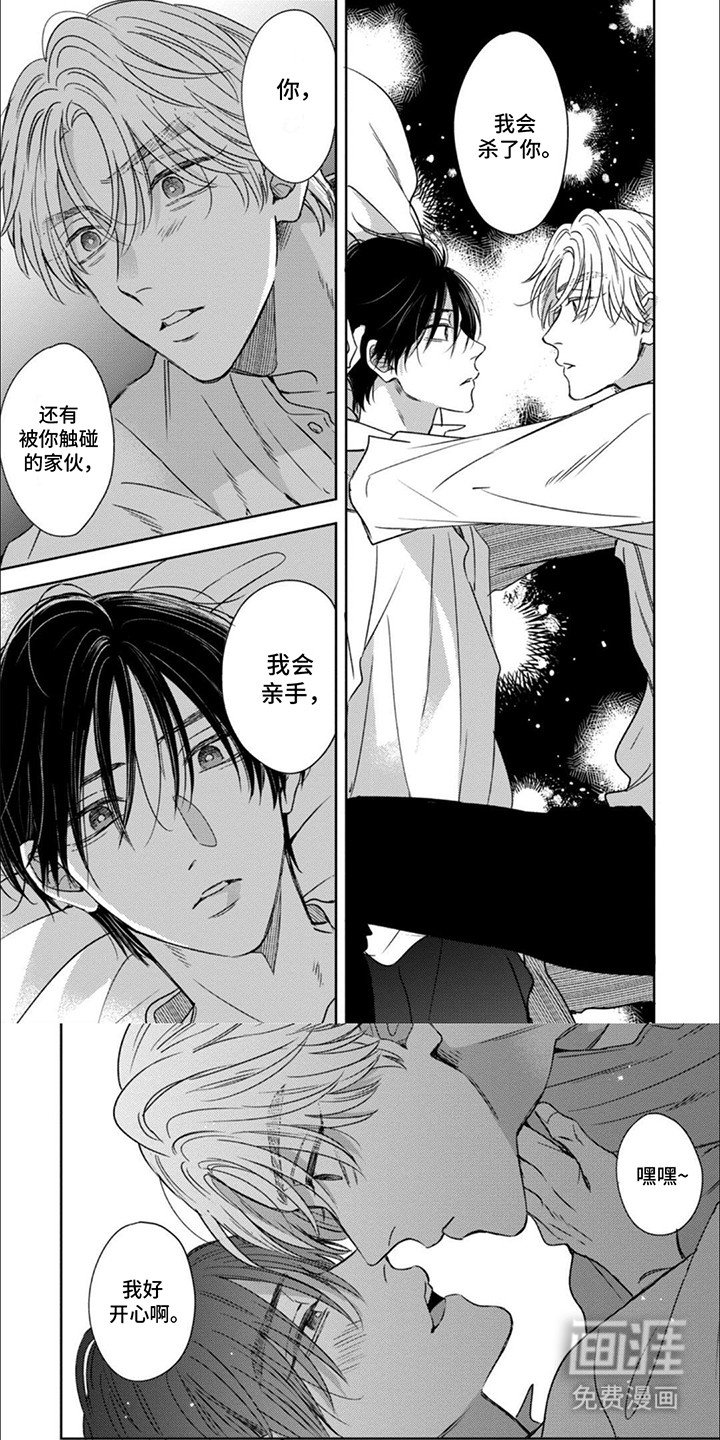 第6章：吃醋