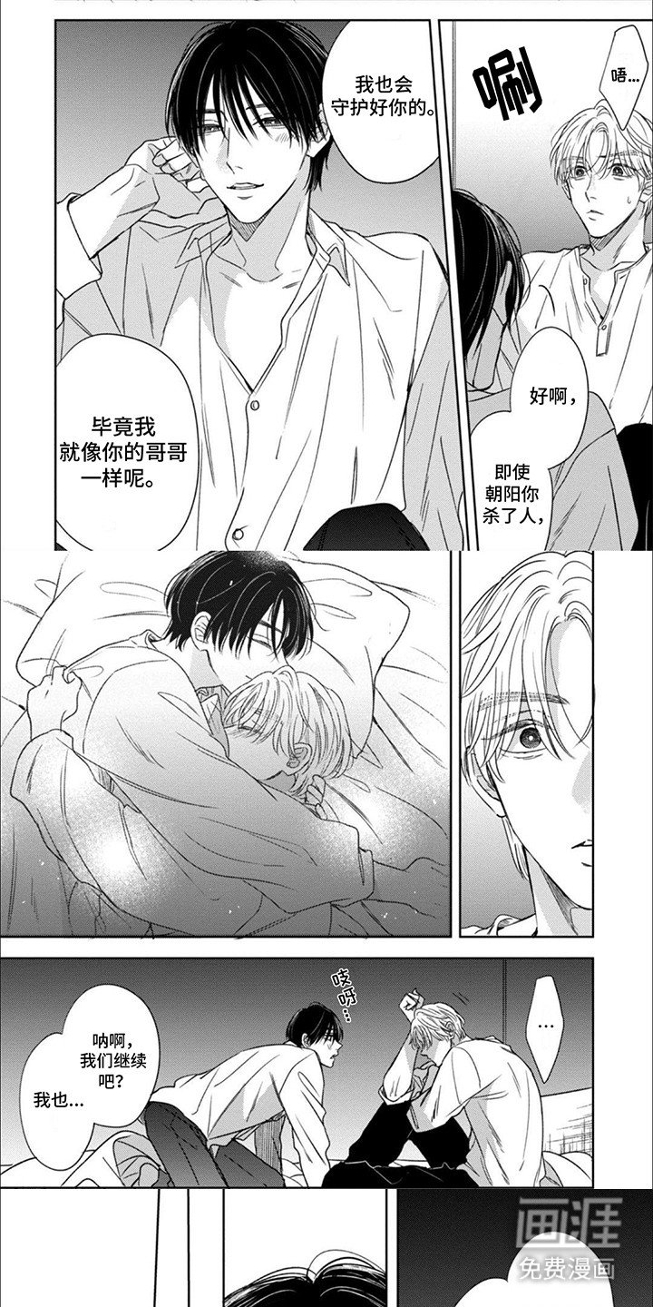 第6章：吃醋