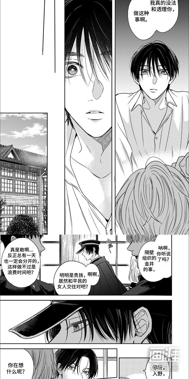 第6章：吃醋