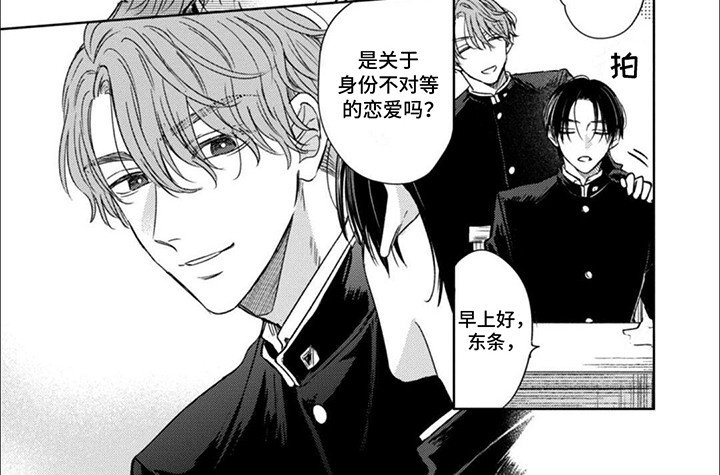 第6章：吃醋