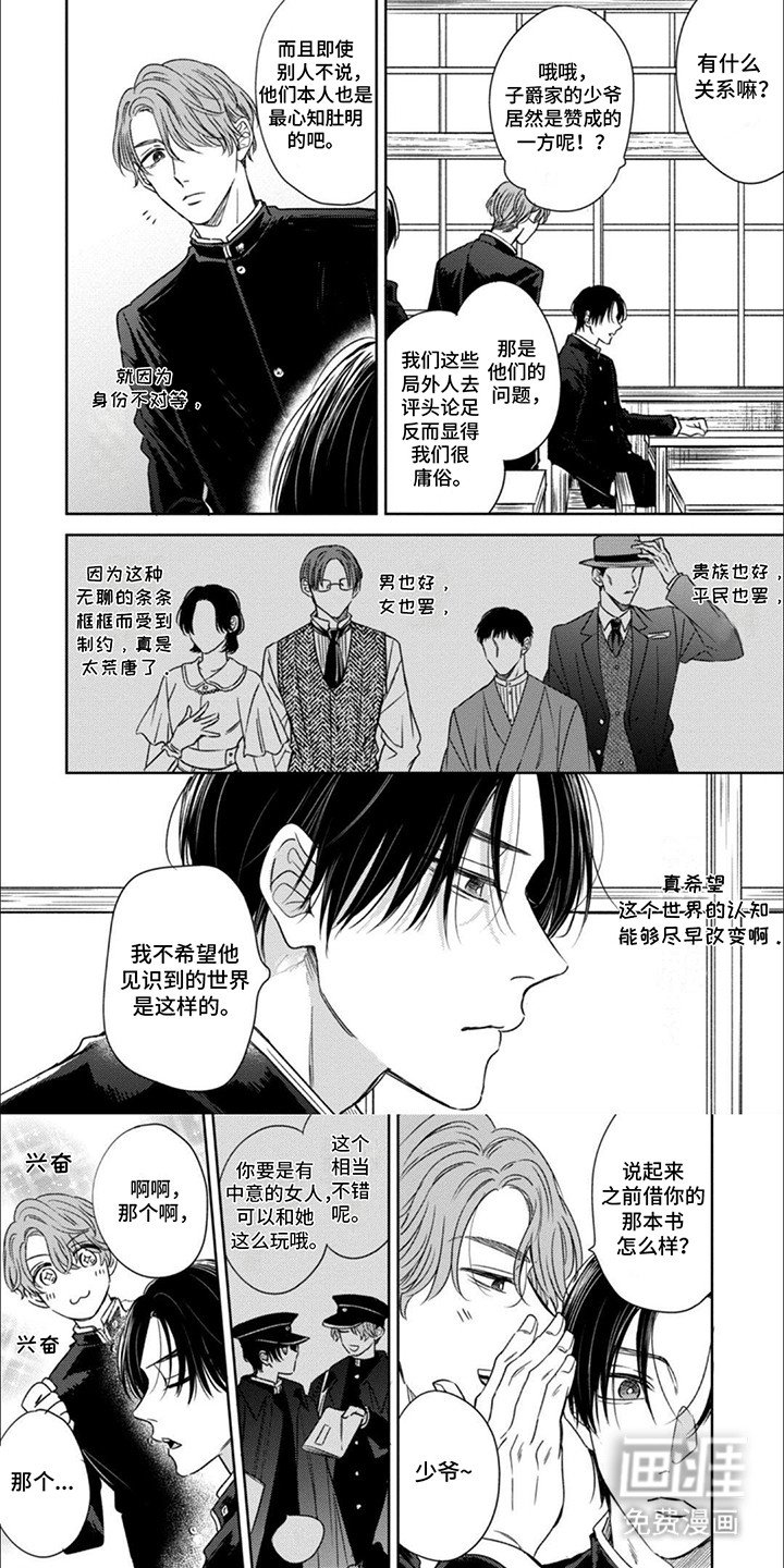 第7章：最合适的人选