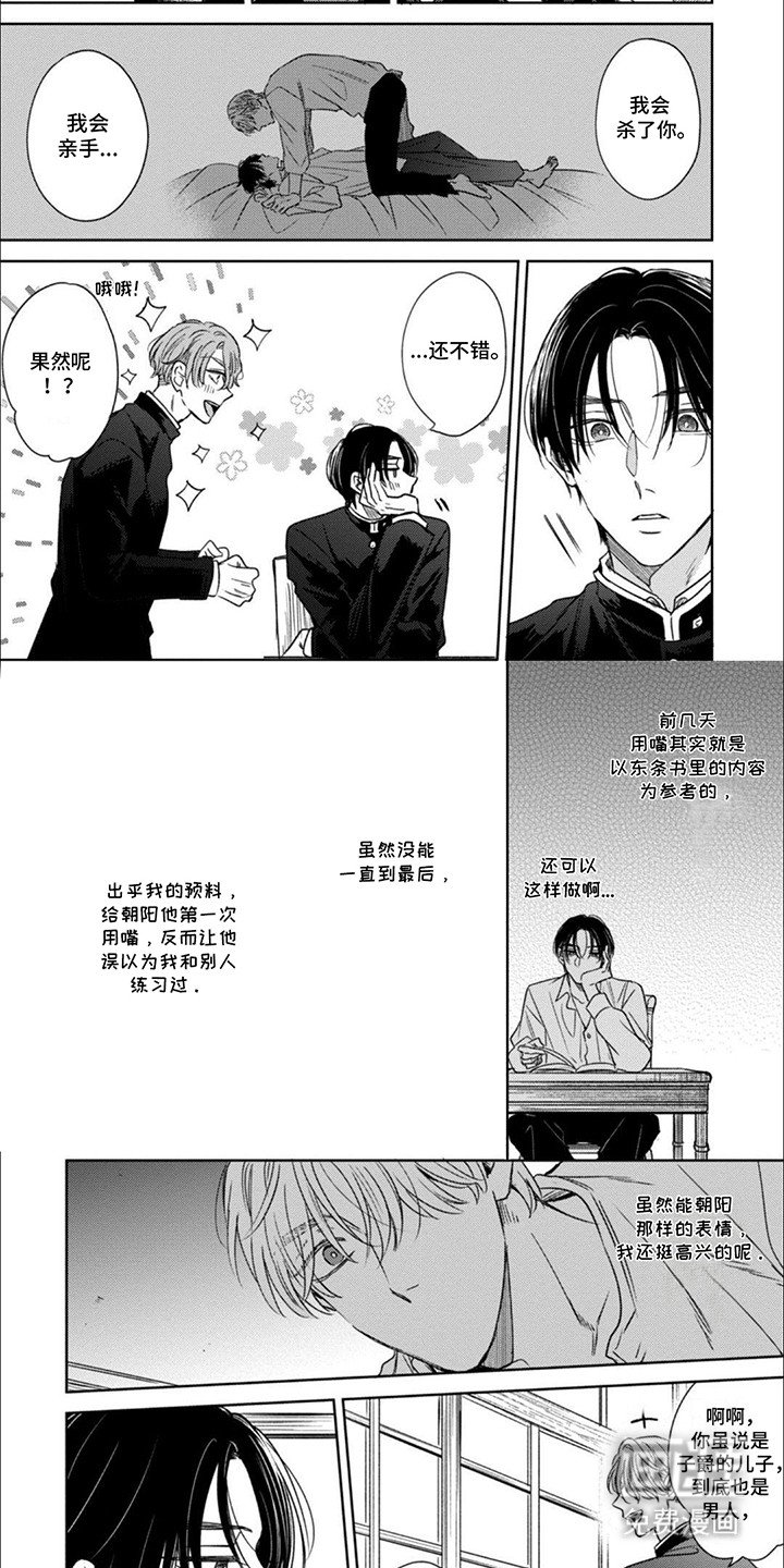 第7章：最合适的人选