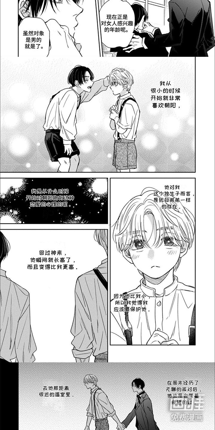 第7章：最合适的人选