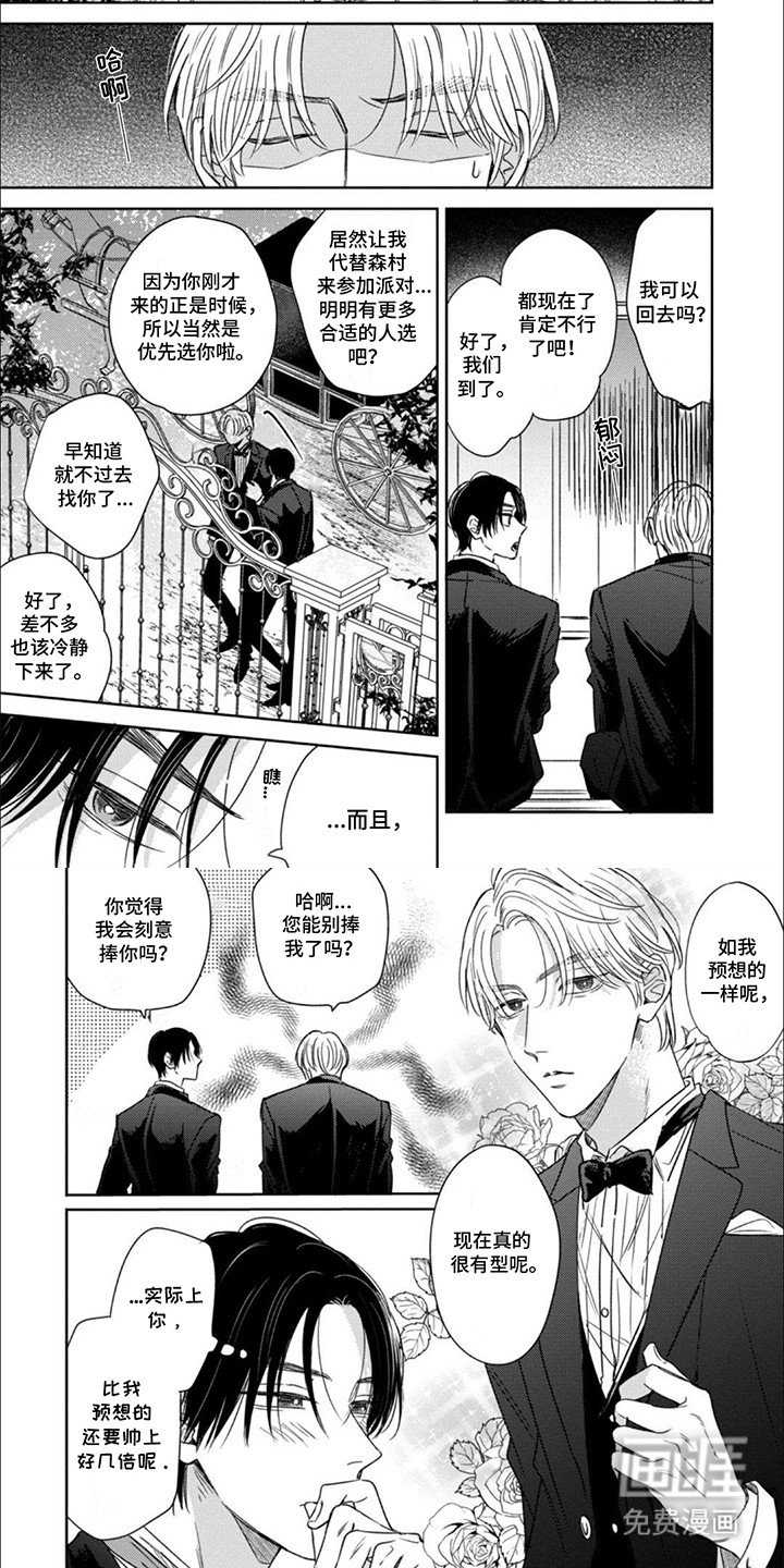 第7章：最合适的人选
