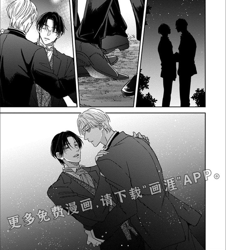 第8章：晚宴