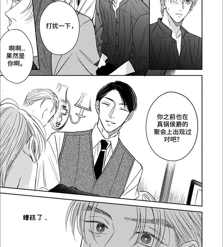 第9章：发现秘密