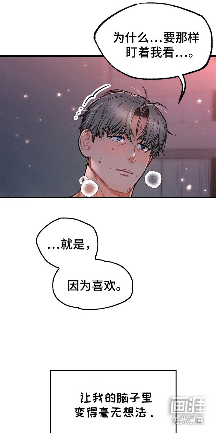 第1章：感到厌倦