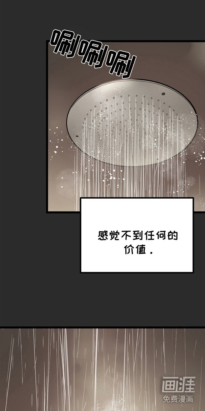 第1章：感到厌倦
