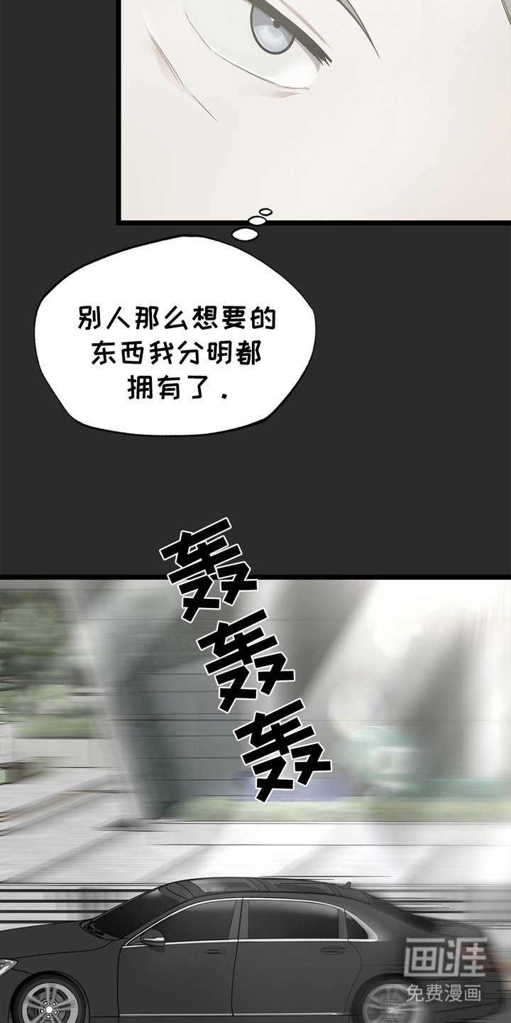 第1章：感到厌倦