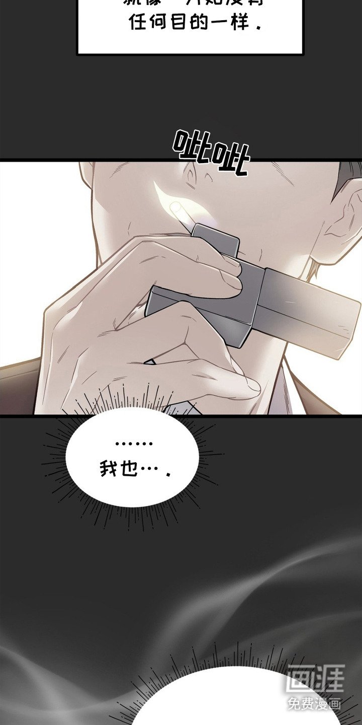 第1章：感到厌倦