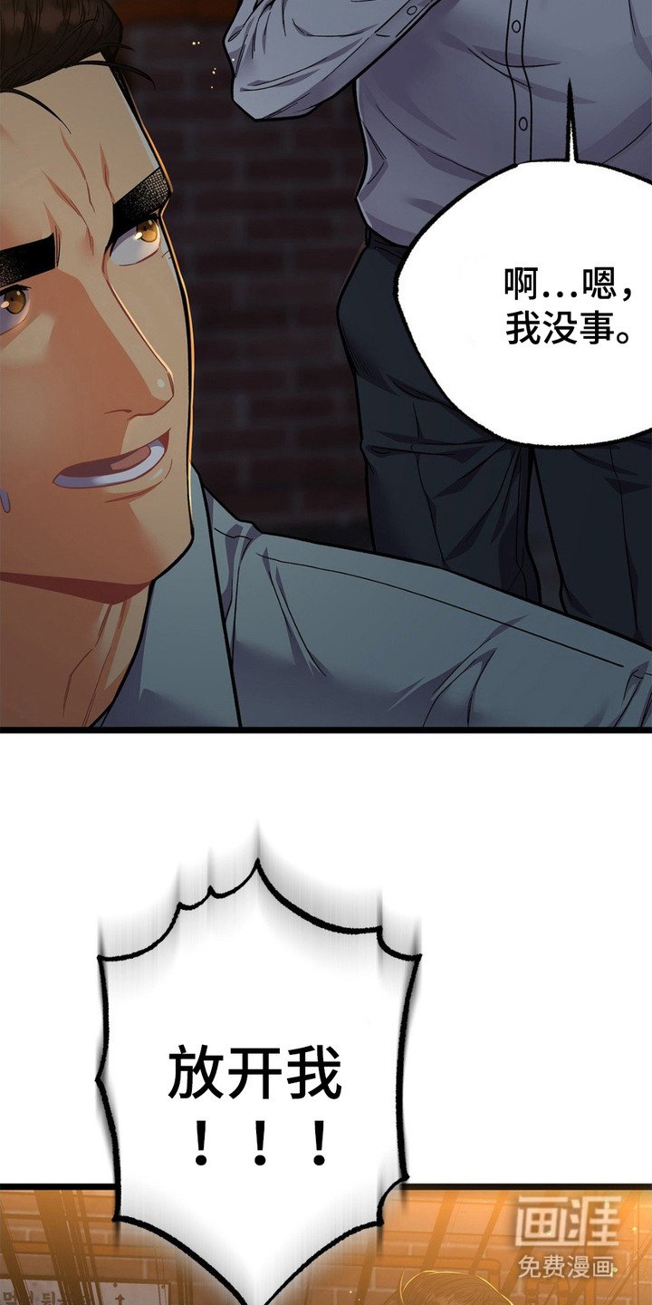 第14章：安全感
