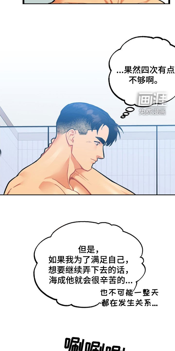 第17章：我有个条件