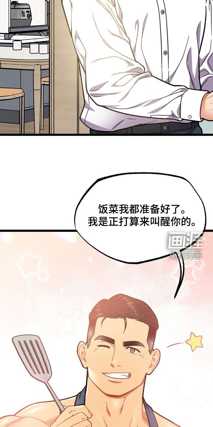 第17章：我有个条件