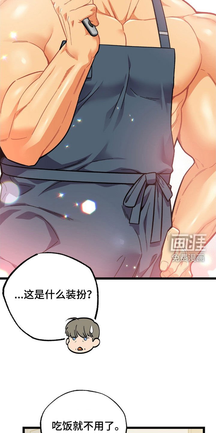 第17章：我有个条件